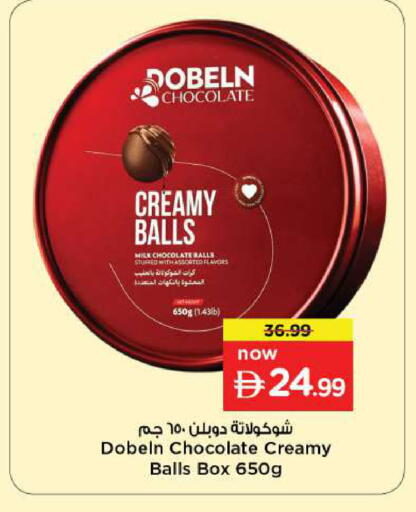 available at نستو هايبرماركت in الإمارات العربية المتحدة , الامارات - أبو ظبي