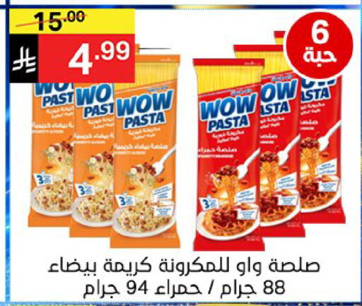 available at سوبرماركت نوري‎ in مملكة العربية السعودية, السعودية, سعودية - جدة