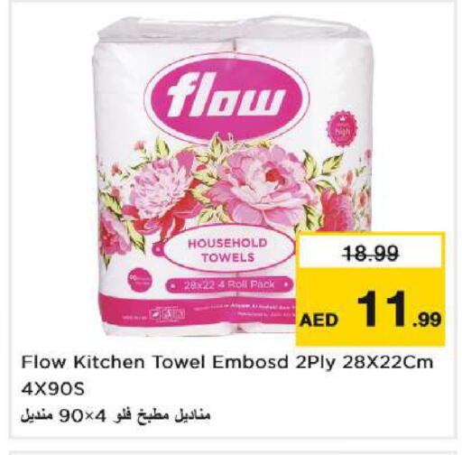 available at Nesto Hypermarket in UAE - Dubai