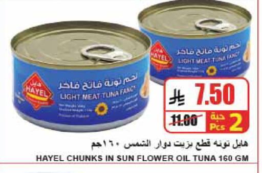 available at A Market in KSA, Saudi Arabia, Saudi - Riyadh
