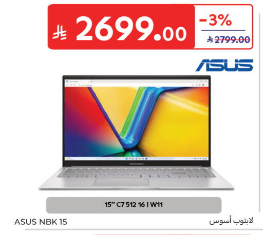 available at كارفور in مملكة العربية السعودية, السعودية, سعودية - جدة