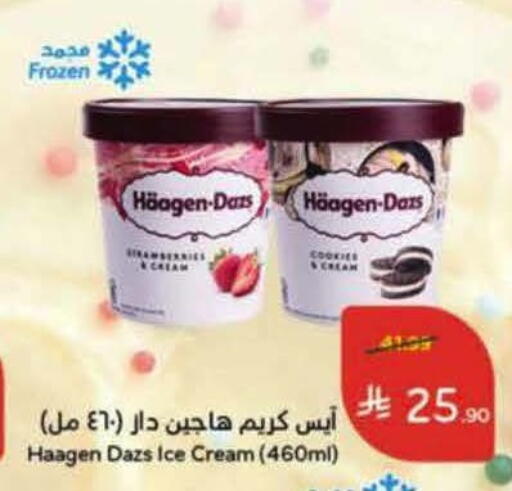 available at هايبر بنده in مملكة العربية السعودية, السعودية, سعودية - جدة