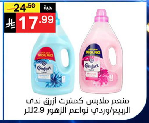 available at سوبرماركت نوري‎ in مملكة العربية السعودية, السعودية, سعودية - جدة