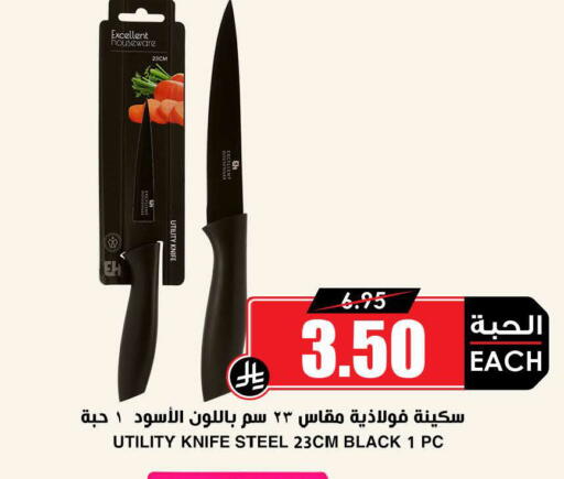 available at أسواق النخبة in مملكة العربية السعودية, السعودية, سعودية - تبوك