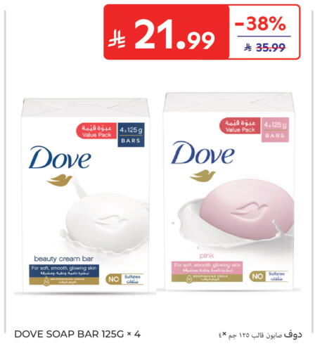 available at Carrefour in KSA, Saudi Arabia, Saudi - Sakaka
