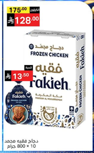 available at سوبرماركت نوري‎ in مملكة العربية السعودية, السعودية, سعودية - جدة