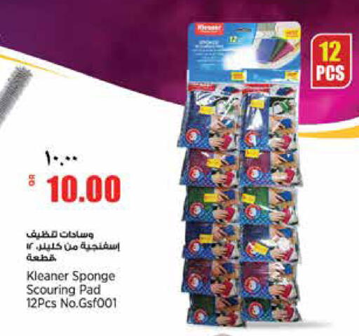 available at سوبر ماركت الهندي الجديد in قطر - الريان