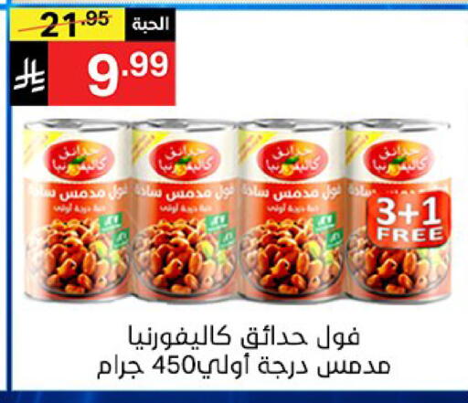 available at سوبرماركت نوري‎ in مملكة العربية السعودية, السعودية, سعودية - جدة
