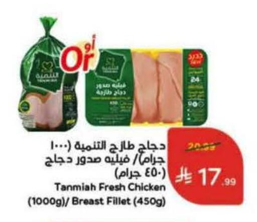 available at هايبر بنده in مملكة العربية السعودية, السعودية, سعودية - جدة