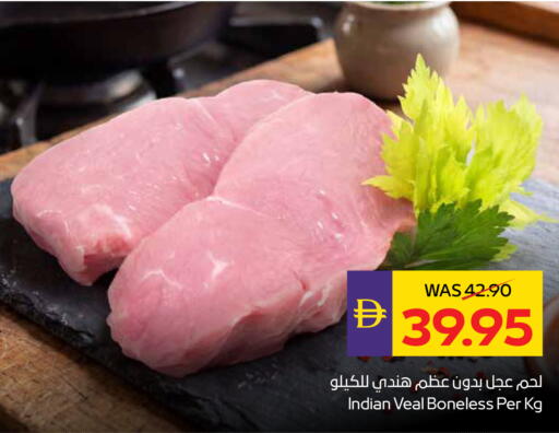 available at ADCOOP in UAE - Ras al Khaimah