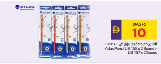 available at أدكووب in الإمارات العربية المتحدة , الامارات - رَأْس ٱلْخَيْمَة