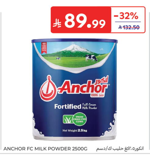available at Carrefour in KSA, Saudi Arabia, Saudi - Sakaka