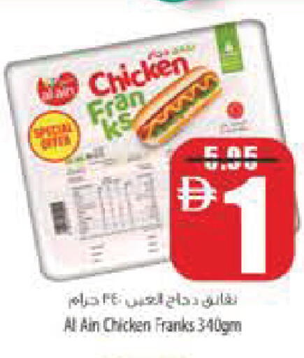 available at Safeer Market in UAE - Ras al Khaimah
