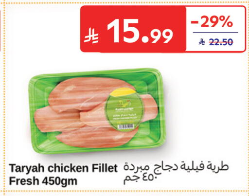 available at Carrefour in KSA, Saudi Arabia, Saudi - Sakaka