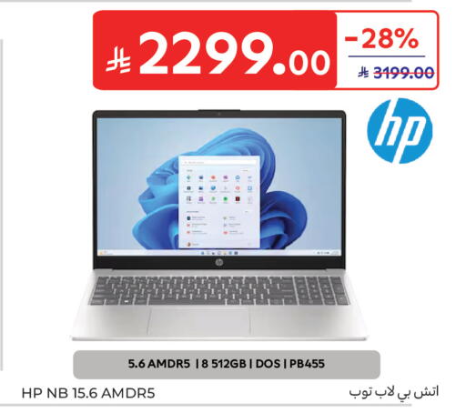 available at Carrefour in KSA, Saudi Arabia, Saudi - Sakaka