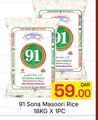 available at مجلس هايبرماركت in قطر - الريان