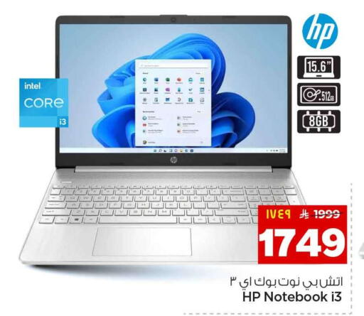 available at هايبر الوفاء in مملكة العربية السعودية, السعودية, سعودية - جدة