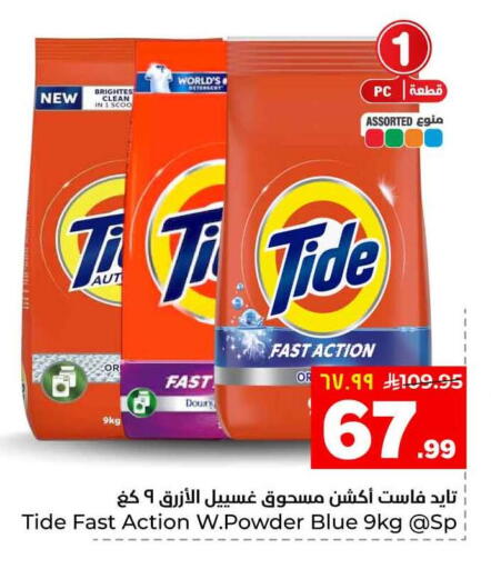available at هايبر الوفاء in مملكة العربية السعودية, السعودية, سعودية - جدة