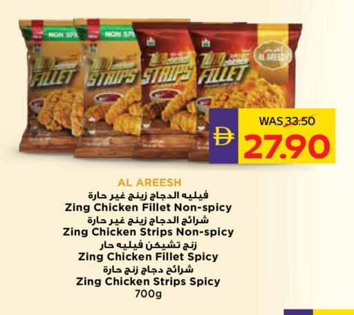 available at ADCOOP in UAE - Ras al Khaimah