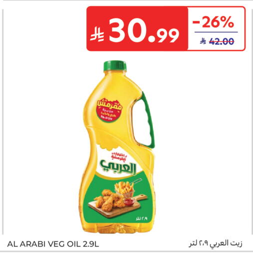 available at Carrefour in KSA, Saudi Arabia, Saudi - Sakaka
