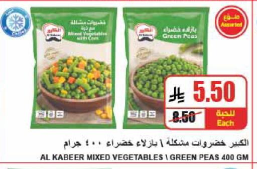 Peas available at A Market in KSA, Saudi Arabia, Saudi - Riyadh