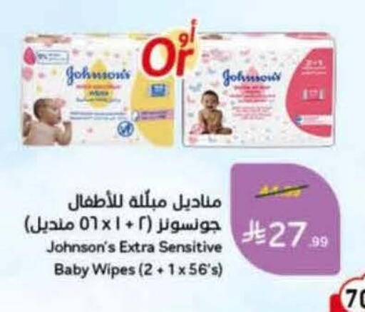 available at هايبر بنده in مملكة العربية السعودية, السعودية, سعودية - خميس مشيط