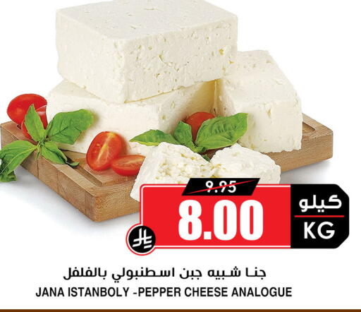 Pepper available at أسواق النخبة in مملكة العربية السعودية, السعودية, سعودية - تبوك