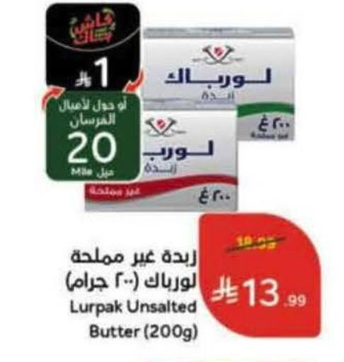 available at هايبر بنده in مملكة العربية السعودية, السعودية, سعودية - خميس مشيط