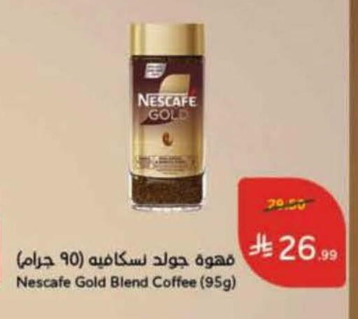 available at هايبر بنده in مملكة العربية السعودية, السعودية, سعودية - جدة