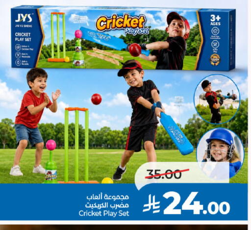 available at لولو هايبرماركت in مملكة العربية السعودية, السعودية, سعودية - جدة