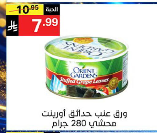 available at سوبرماركت نوري‎ in مملكة العربية السعودية, السعودية, سعودية - جدة