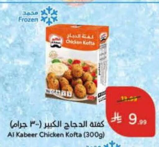 available at Hyper Panda in KSA, Saudi Arabia, Saudi - Riyadh