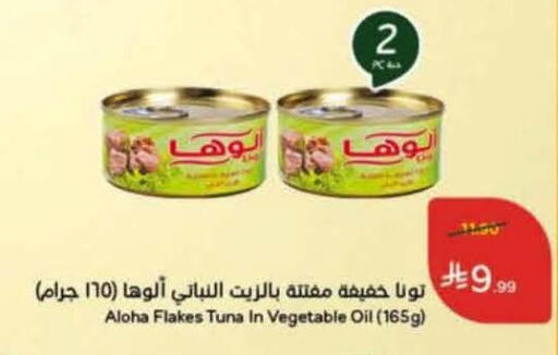 available at هايبر بنده in مملكة العربية السعودية, السعودية, سعودية - جدة