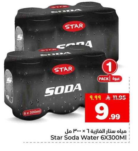 available at هايبر الوفاء in مملكة العربية السعودية, السعودية, سعودية - جدة