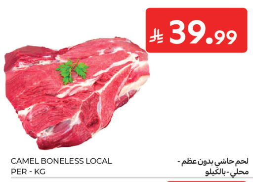 available at كارفور in مملكة العربية السعودية, السعودية, سعودية - الخبر‎