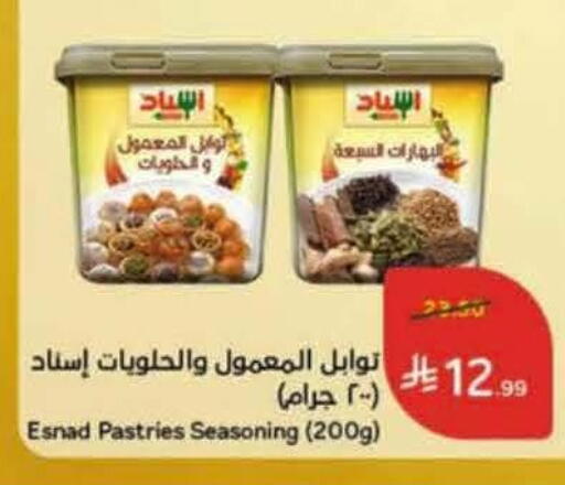 available at هايبر بنده in مملكة العربية السعودية, السعودية, سعودية - خميس مشيط