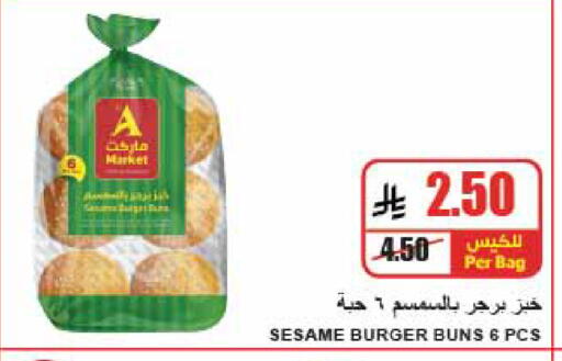Sesame available at A Market in KSA, Saudi Arabia, Saudi - Riyadh