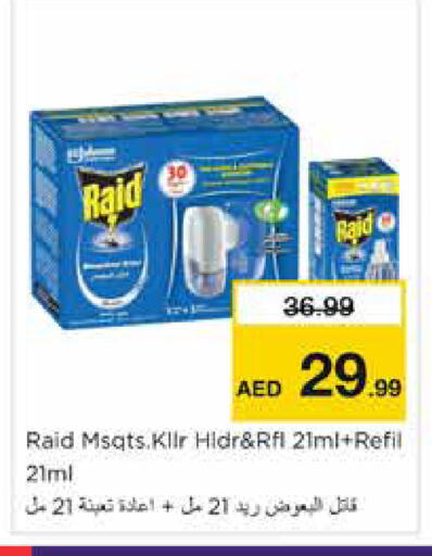 available at Nesto Hypermarket in UAE - Dubai