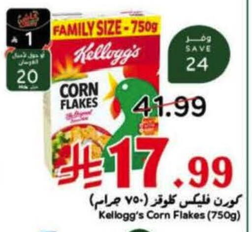 available at هايبر بنده in مملكة العربية السعودية, السعودية, سعودية - خميس مشيط