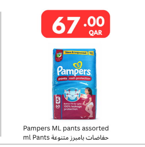 available at Carrefour in Qatar - Al Wakra