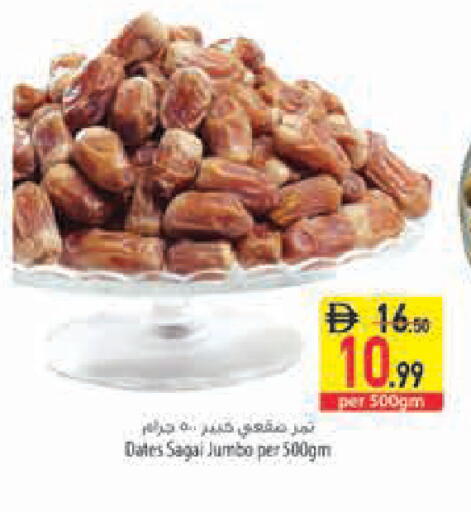 available at السفير ماركت in الإمارات العربية المتحدة , الامارات - أبو ظبي