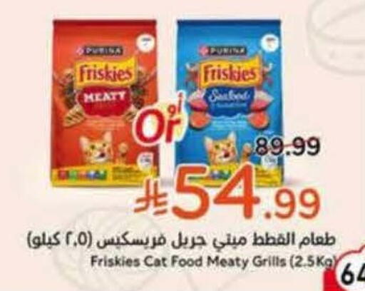 available at Hyper Panda in KSA, Saudi Arabia, Saudi - Riyadh