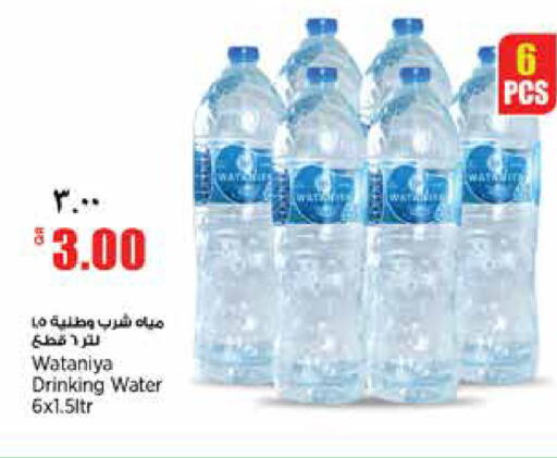 available at Retail Mart in Qatar - Al Wakra