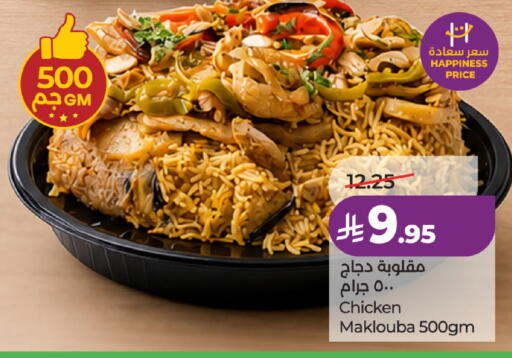 available at LULU Hypermarket in KSA, Saudi Arabia, Saudi - Khamis Mushait