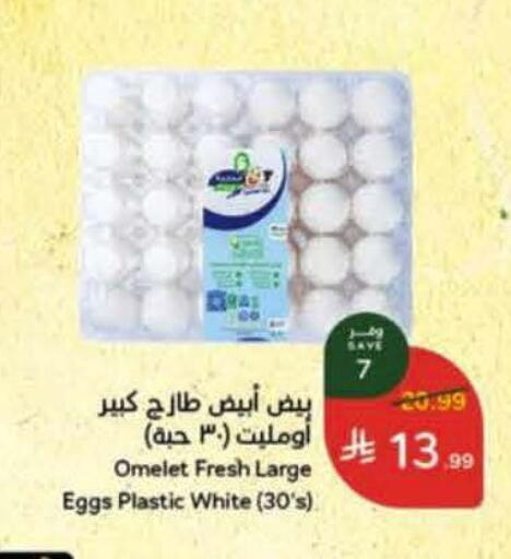 available at هايبر بنده in مملكة العربية السعودية, السعودية, سعودية - جدة