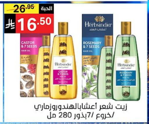 Rosemary available at سوبرماركت نوري‎ in مملكة العربية السعودية, السعودية, سعودية - جدة
