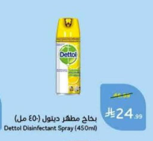 available at هايبر بنده in مملكة العربية السعودية, السعودية, سعودية - خميس مشيط