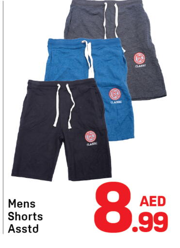 available at Day to Day Department Store in UAE - Sharjah / Ajman