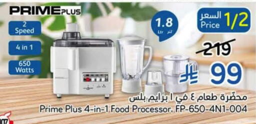 available at هايبر بنده in مملكة العربية السعودية, السعودية, سعودية - خميس مشيط