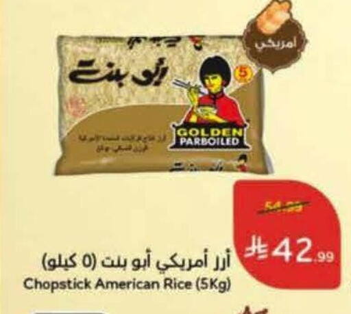 available at هايبر بنده in مملكة العربية السعودية, السعودية, سعودية - جدة
